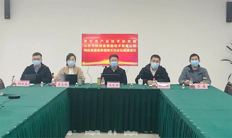 公司参加首届曲阜儒商文化论坛