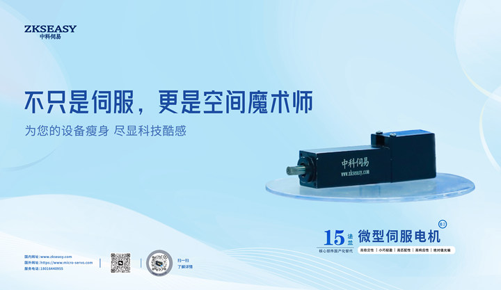 中科伺易 中科伺易