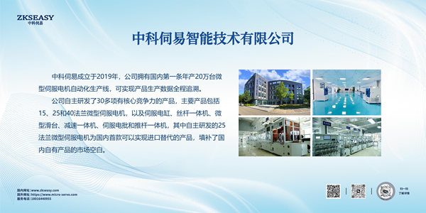 中科伺易 中科伺易